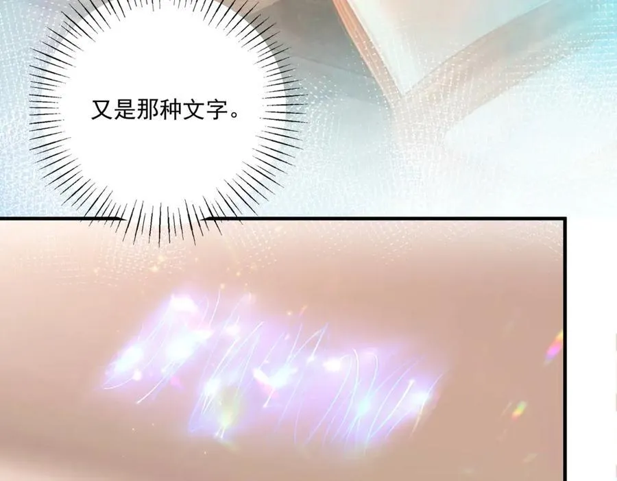 第233话 雪蕾娜，我的妈妈 第35页