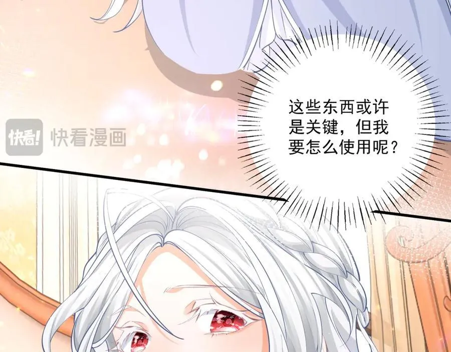 第233话 雪蕾娜，我的妈妈 第38页