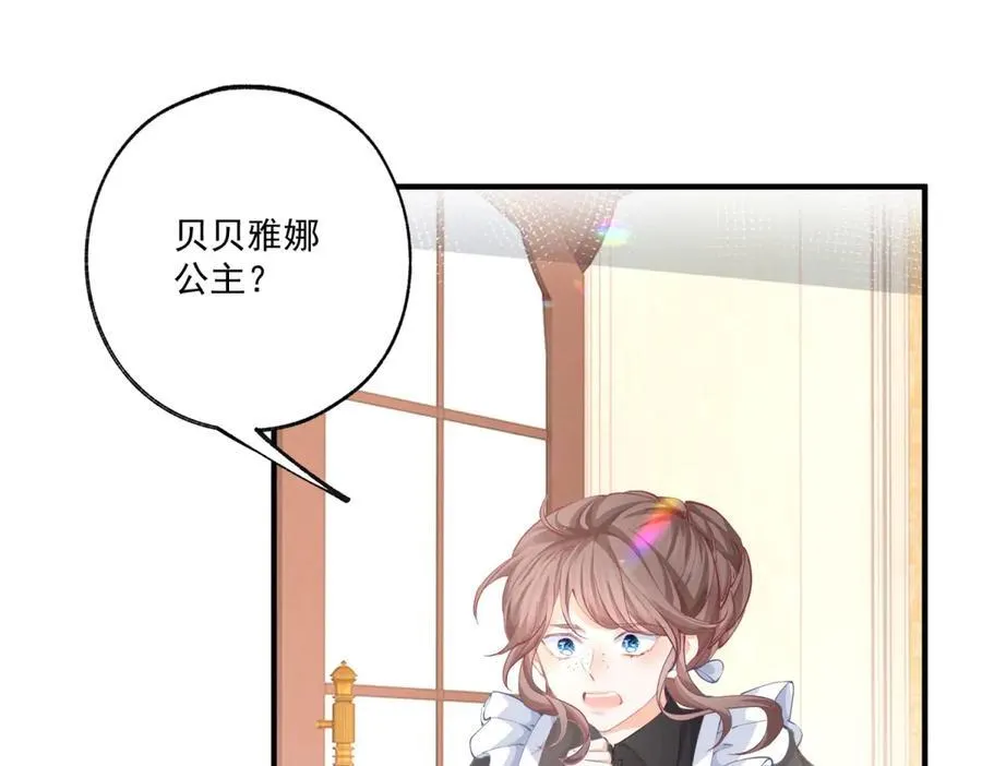 第233话 雪蕾娜，我的妈妈 第41页