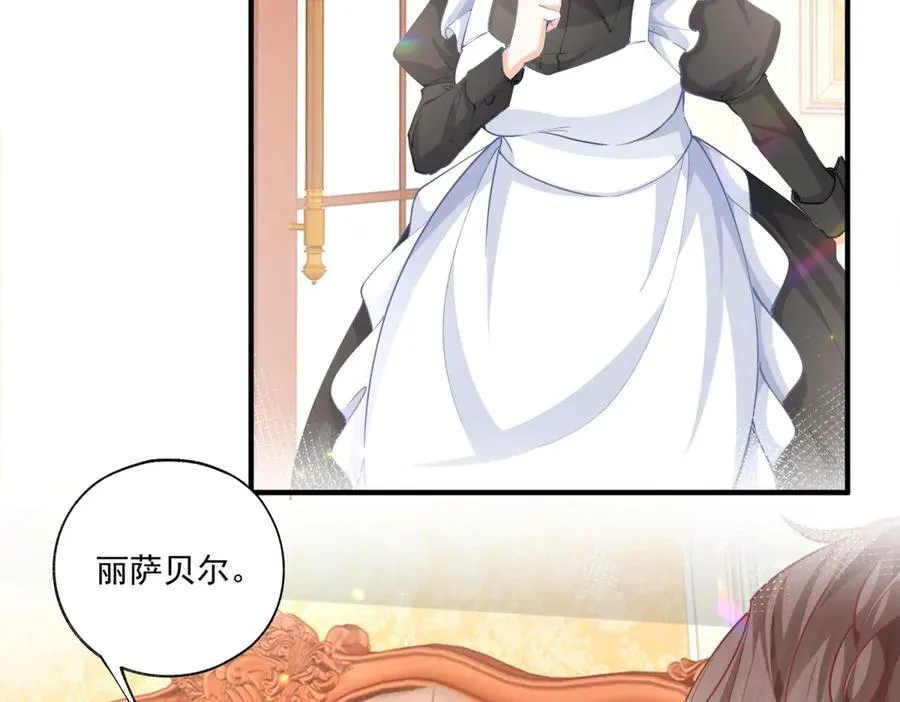 第233话 雪蕾娜，我的妈妈 第42页