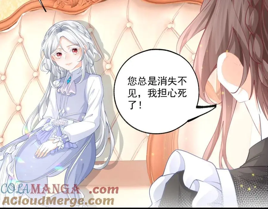 第233话 雪蕾娜，我的妈妈 第43页