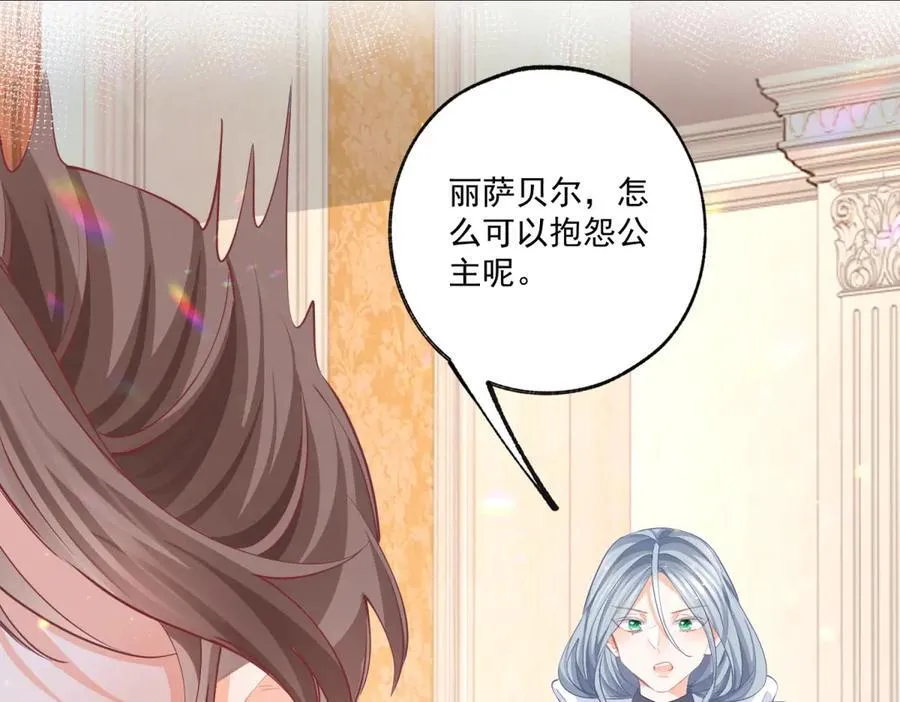 第233话 雪蕾娜，我的妈妈 第44页