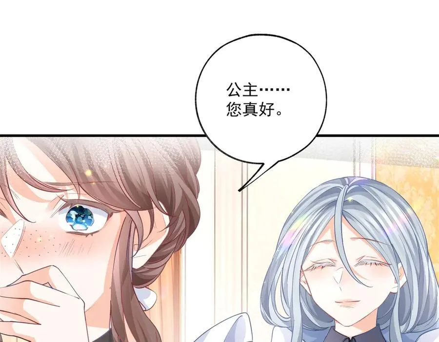 第233话 雪蕾娜，我的妈妈 第50页