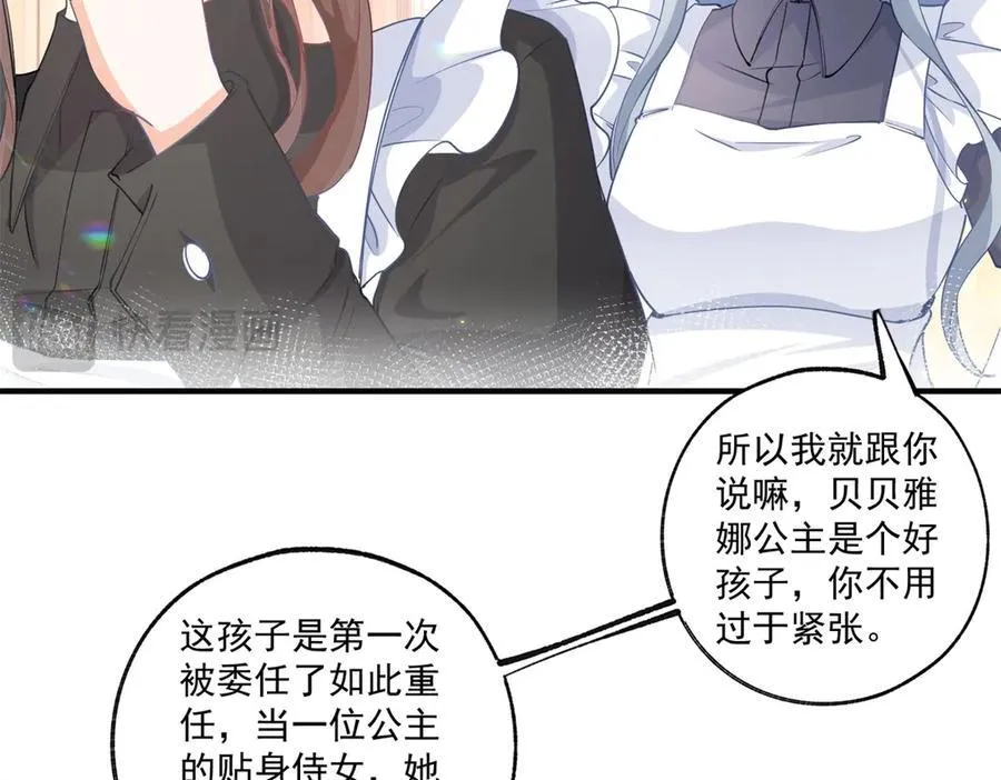 第233话 雪蕾娜，我的妈妈 第51页