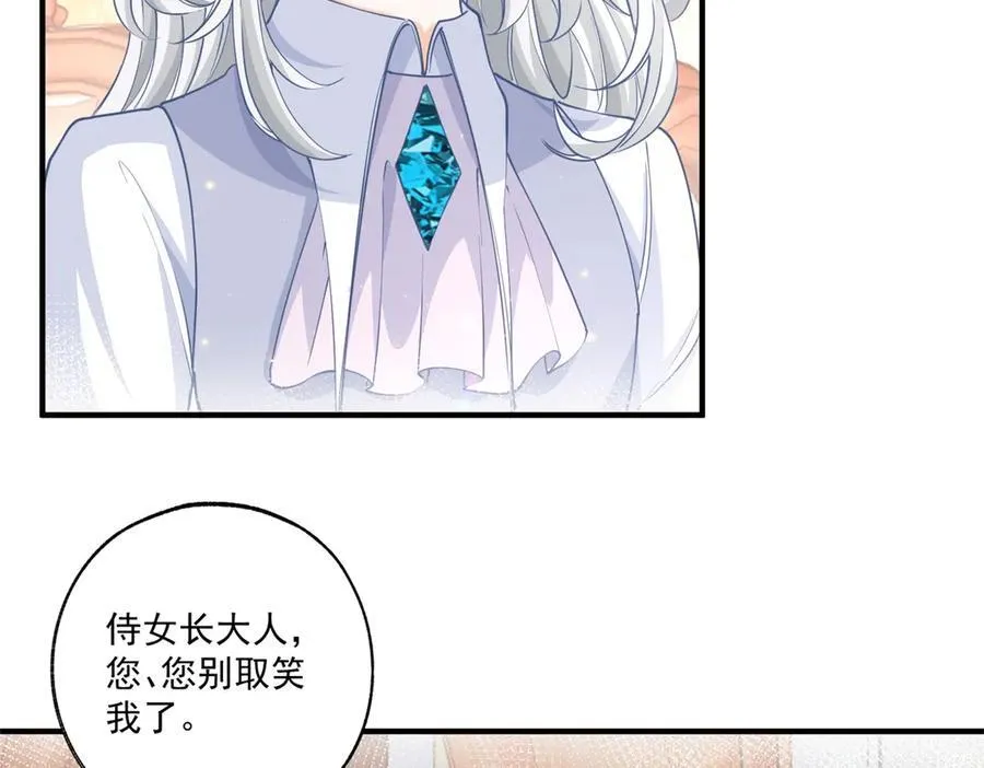 第233话 雪蕾娜，我的妈妈 第53页