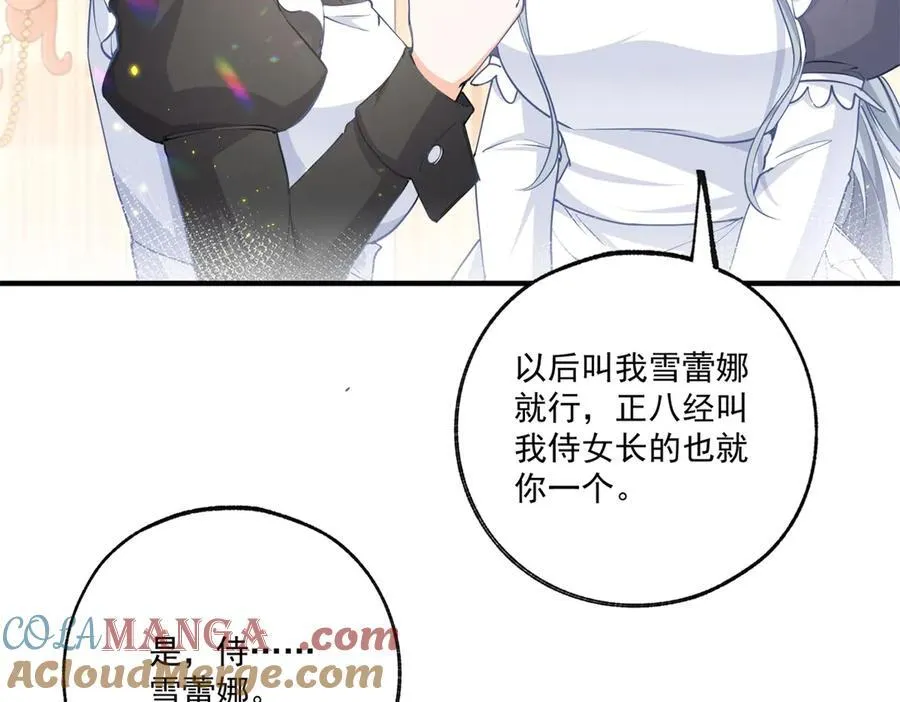 第233话 雪蕾娜，我的妈妈 第55页