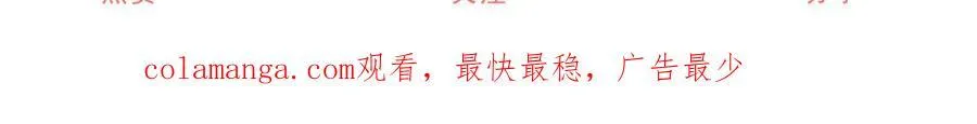 第233话 雪蕾娜，我的妈妈 第63页