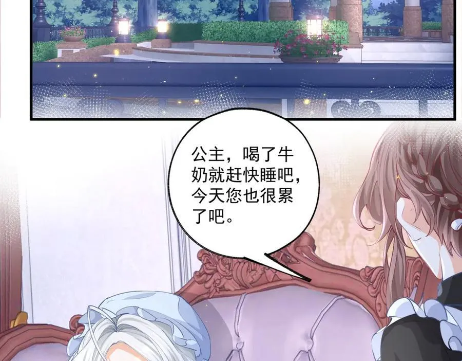 第234话 神谕入梦 第5页