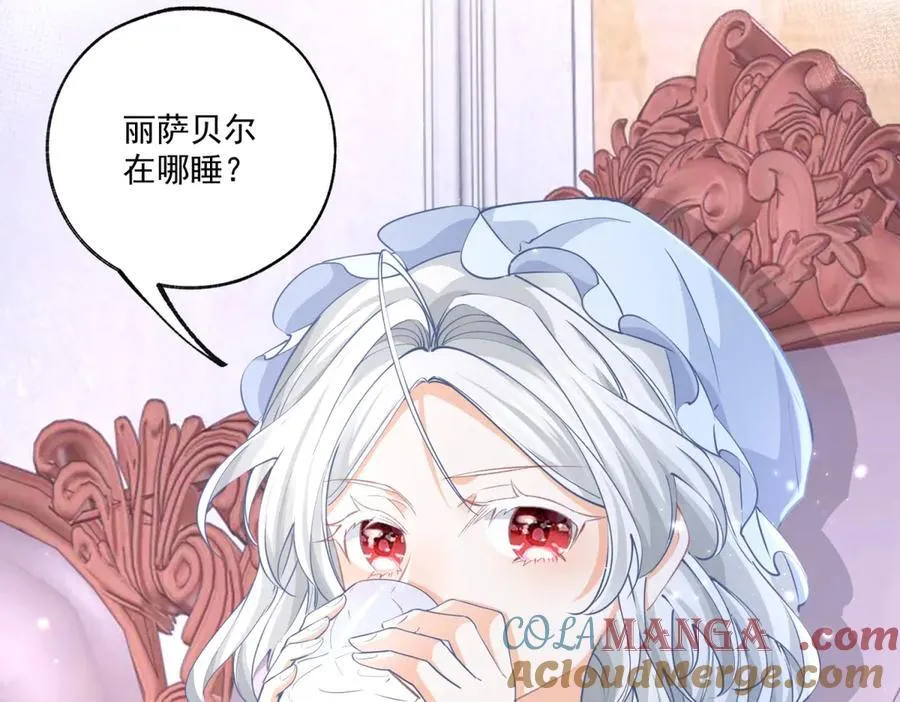 第234话 神谕入梦 第7页