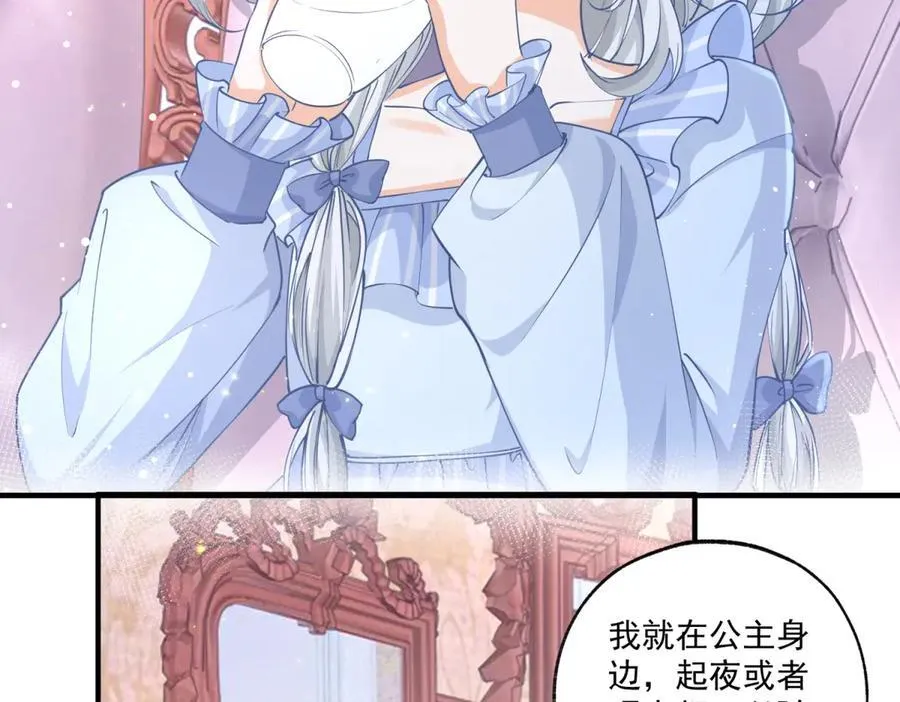 第234话 神谕入梦 第8页