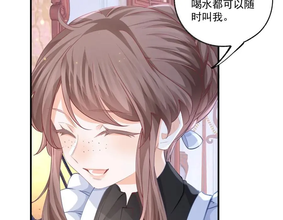 第234话 神谕入梦 第9页