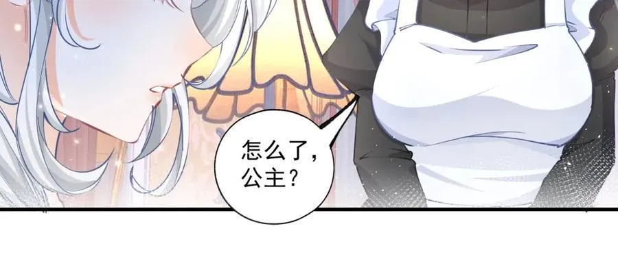 第234话 神谕入梦 第12页