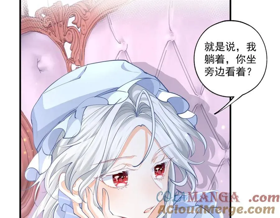 第234话 神谕入梦 第13页