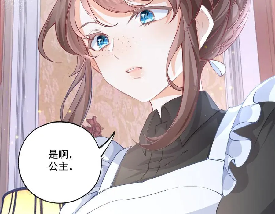第234话 神谕入梦 第15页