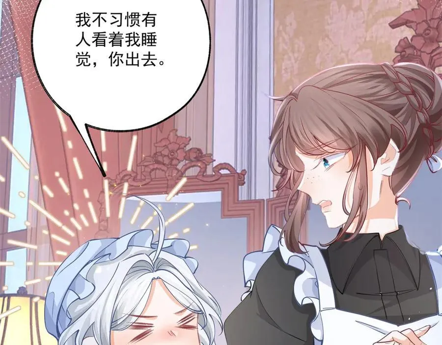 第234话 神谕入梦 第17页