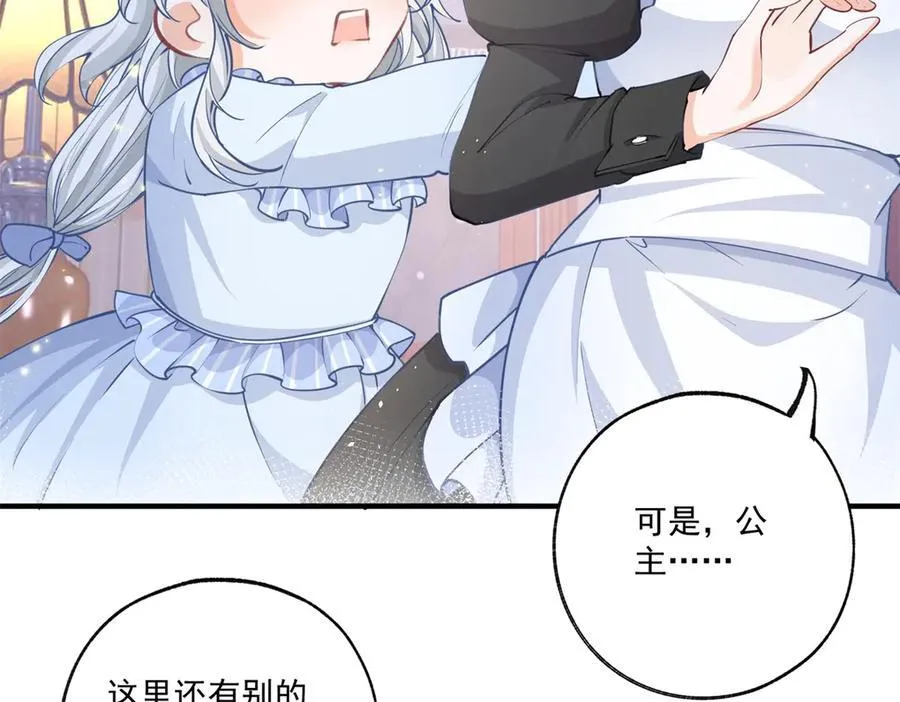 第234话 神谕入梦 第18页