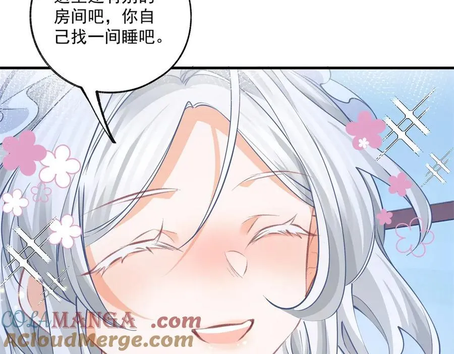 第234话 神谕入梦 第19页