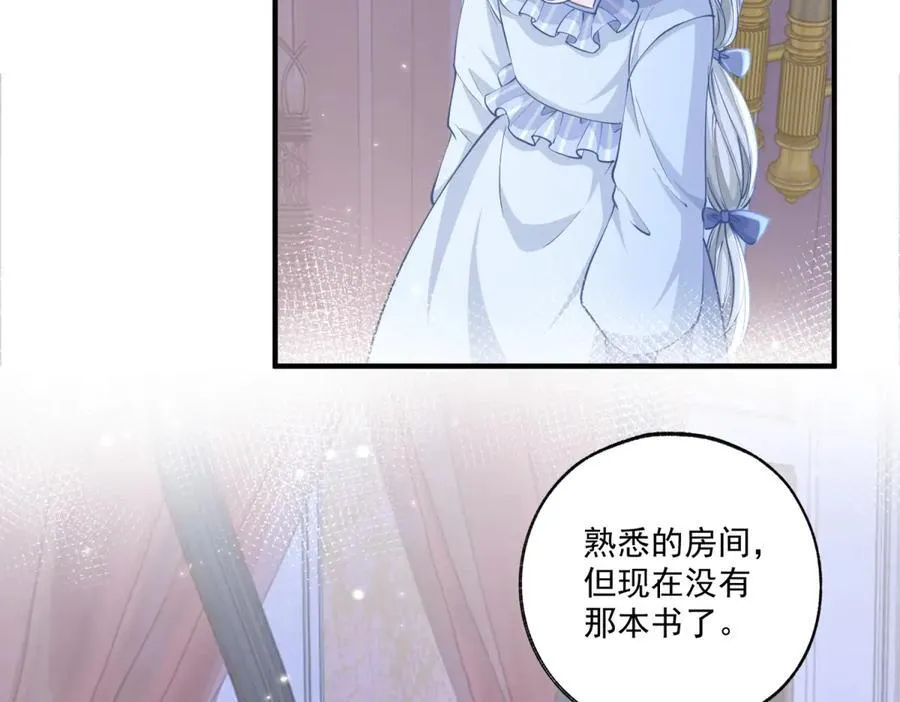第234话 神谕入梦 第23页