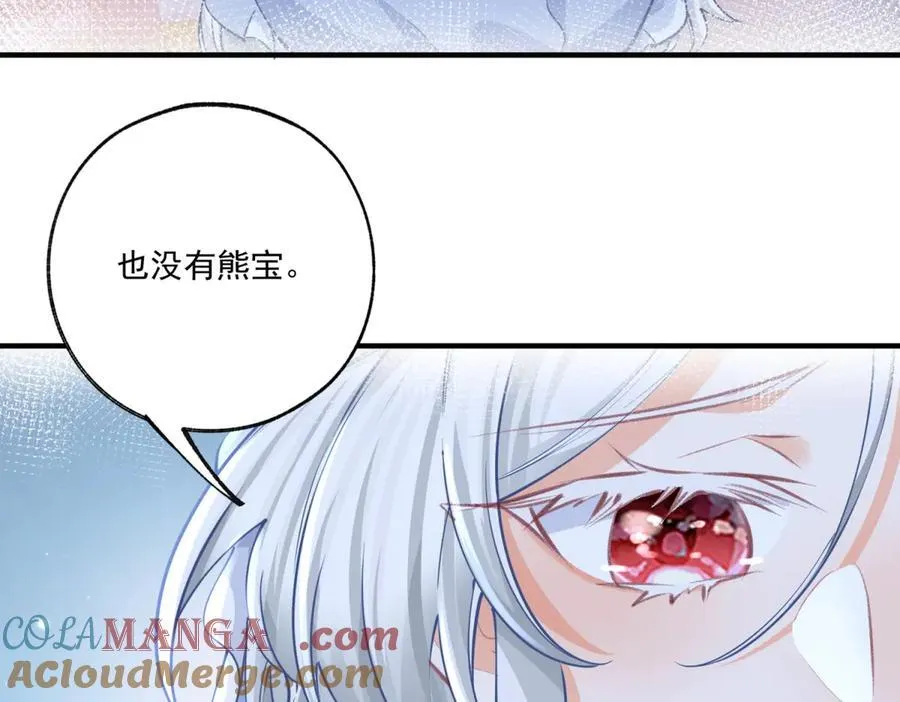 第234话 神谕入梦 第25页