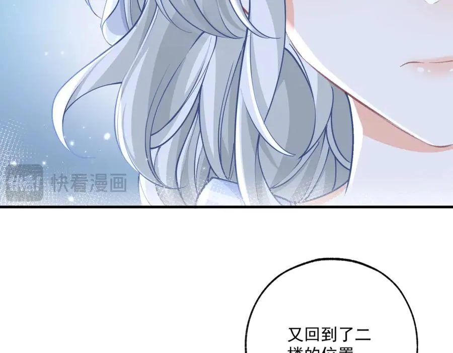 第234话 神谕入梦 第26页