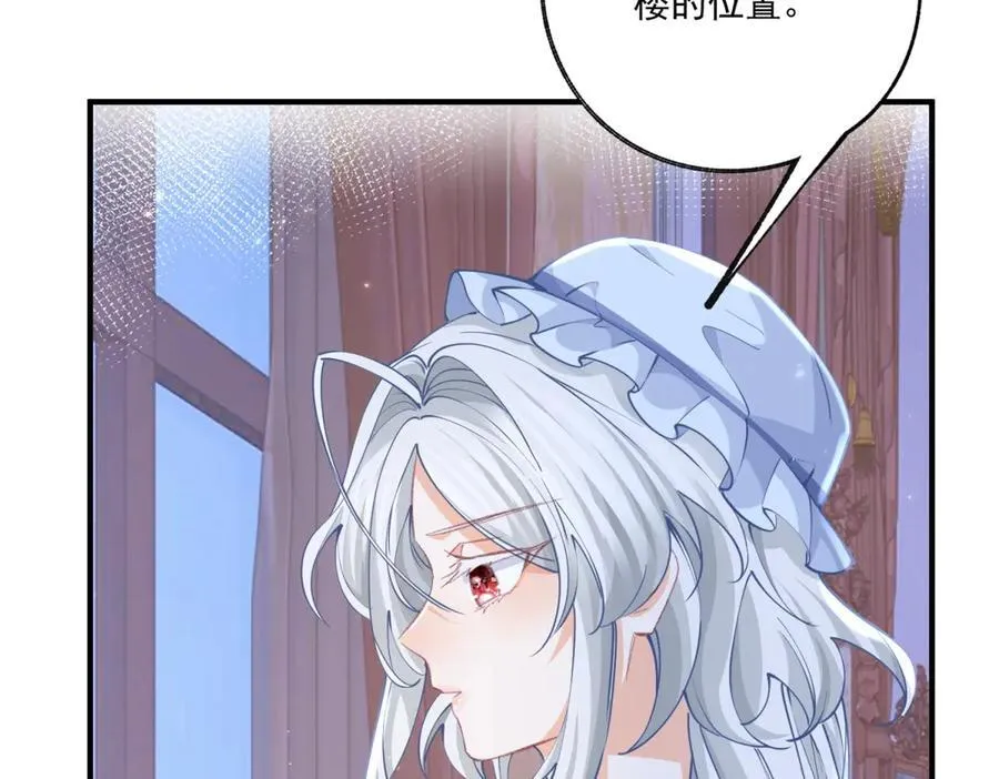第234话 神谕入梦 第27页