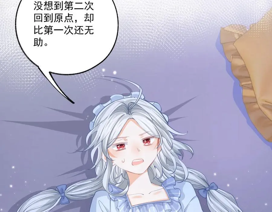 第234话 神谕入梦 第29页