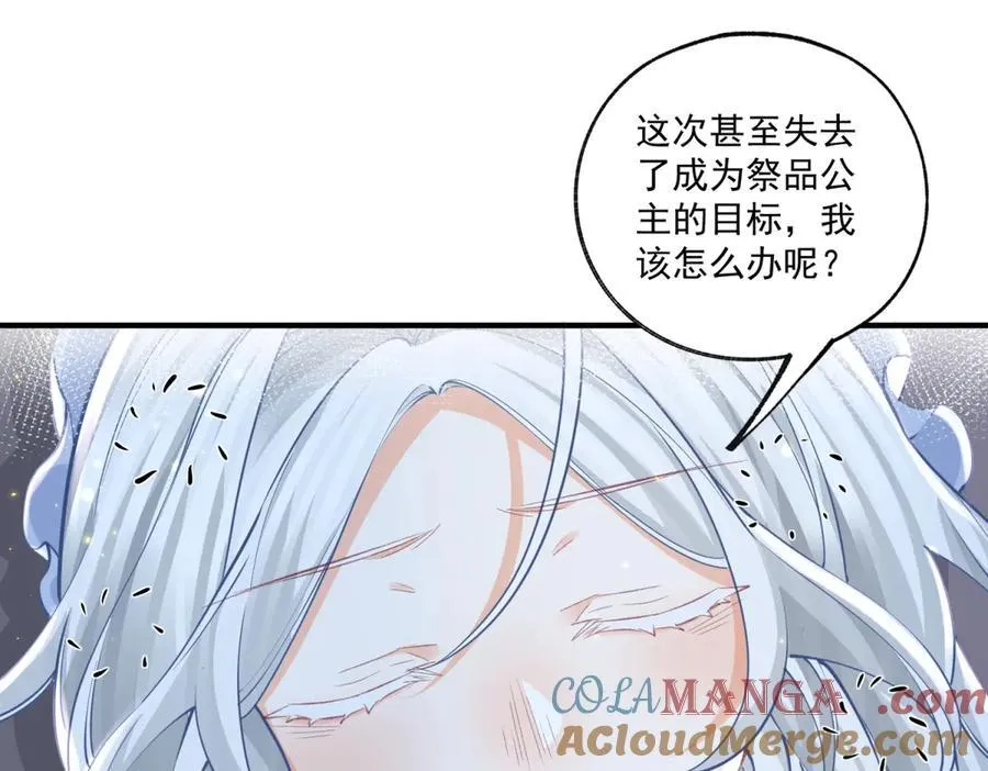 第234话 神谕入梦 第31页