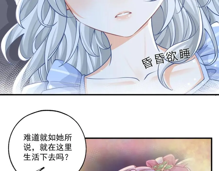 第234话 神谕入梦 第32页