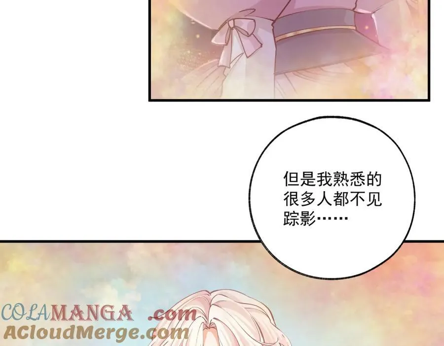 第234话 神谕入梦 第34页