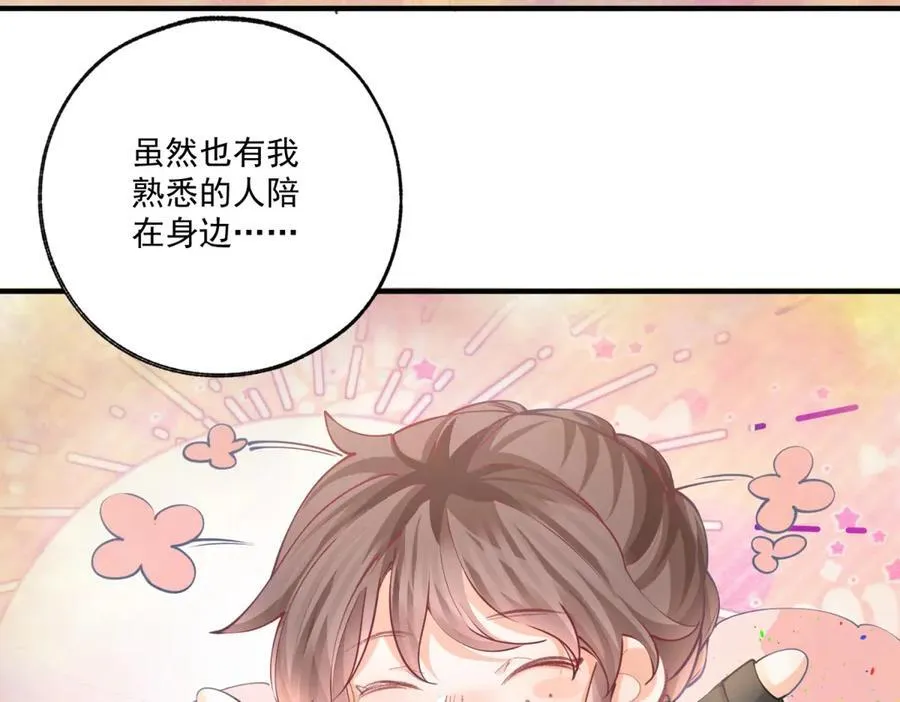 第234话 神谕入梦 第36页