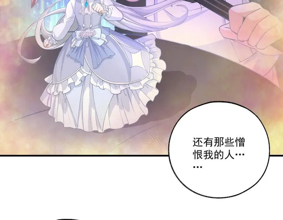 第234话 神谕入梦 第41页