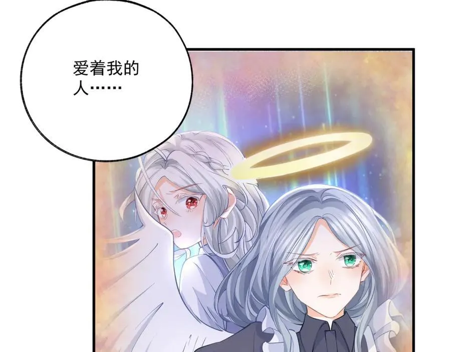 第234话 神谕入梦 第42页