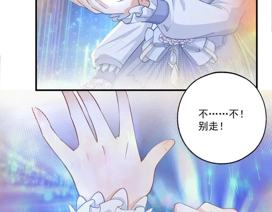 第234话 神谕入梦 第47页