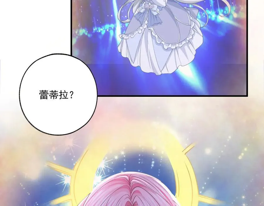 第234话 神谕入梦 第50页