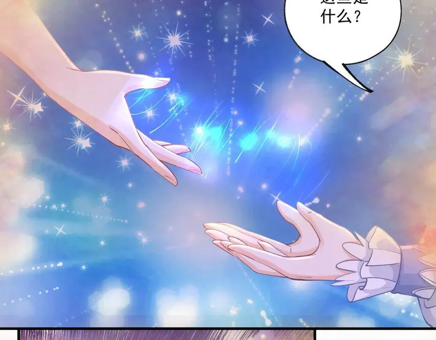 第234话 神谕入梦 第53页