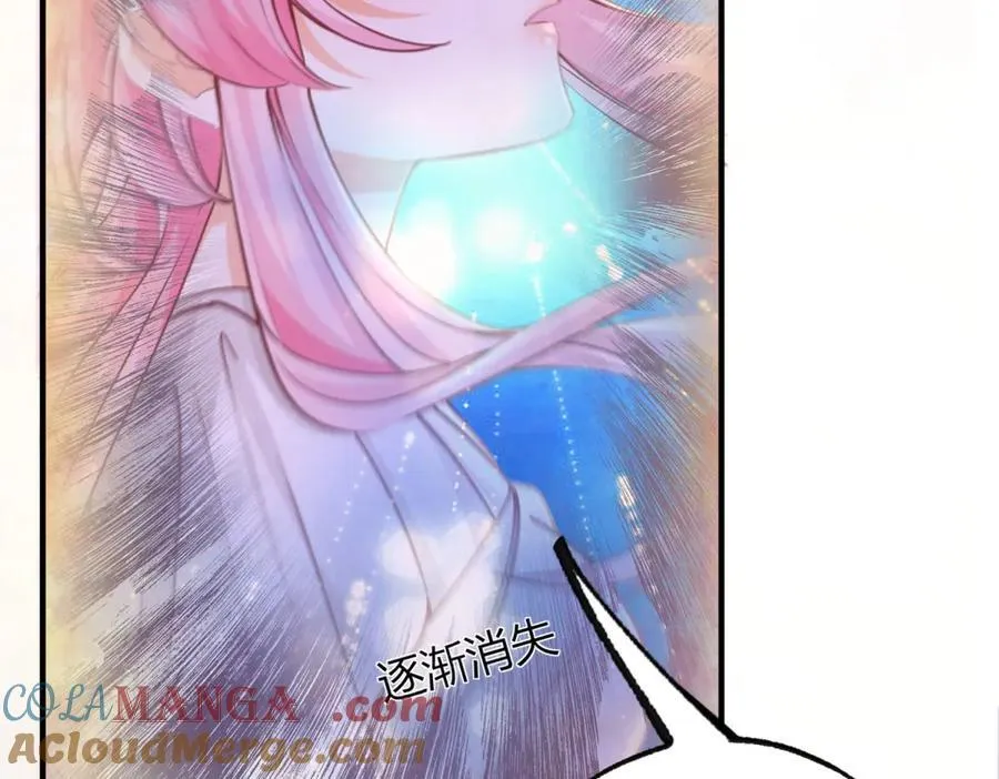 第234话 神谕入梦 第55页