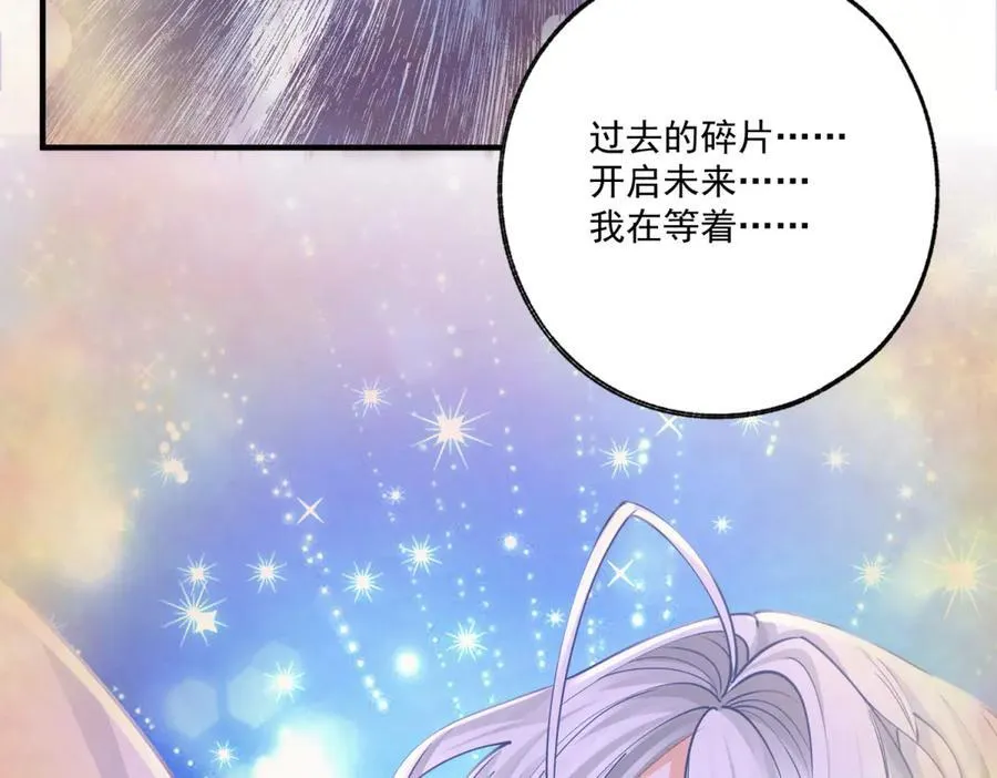 第234话 神谕入梦 第56页