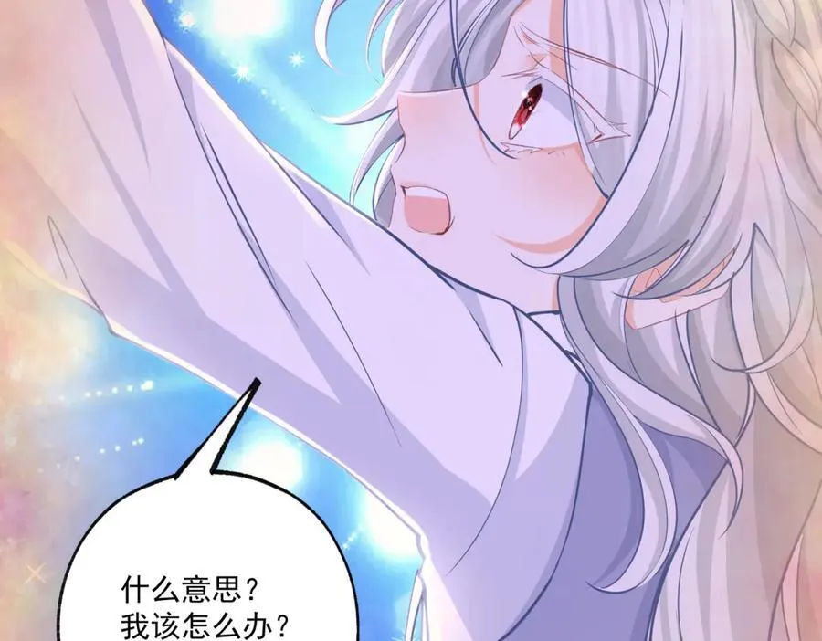 第234话 神谕入梦 第57页