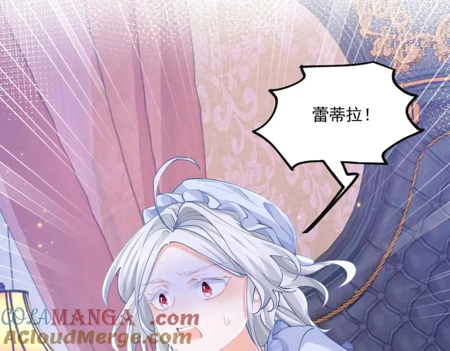 第235话 哄丽萨贝尔睡觉 第4页