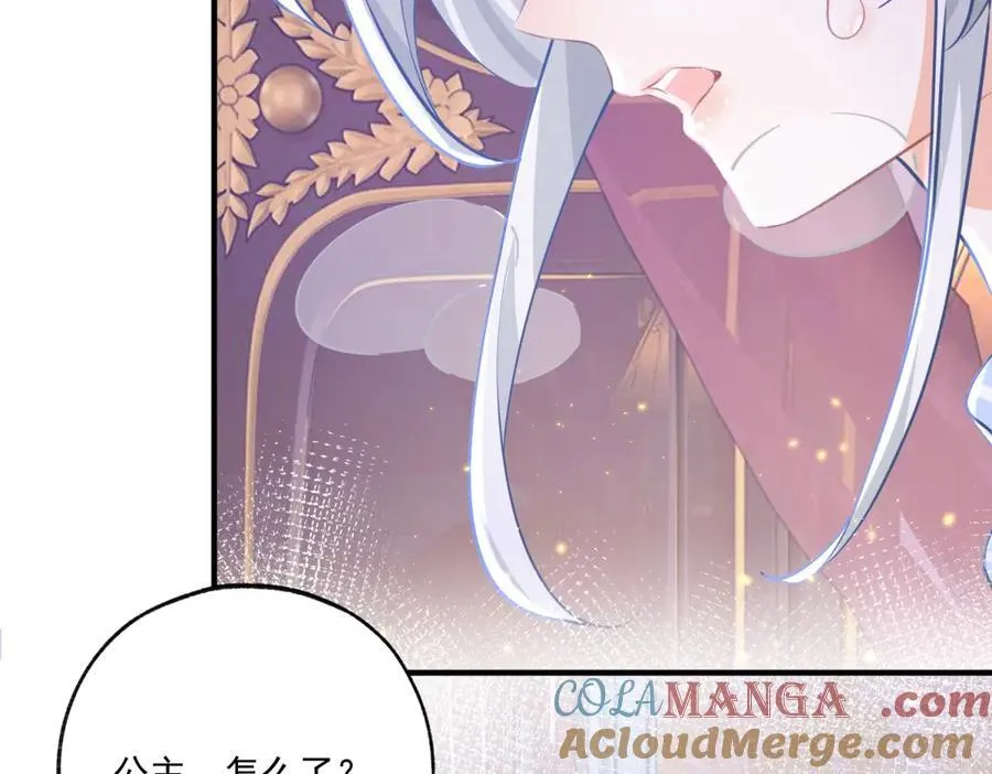 第235话 哄丽萨贝尔睡觉 第7页
