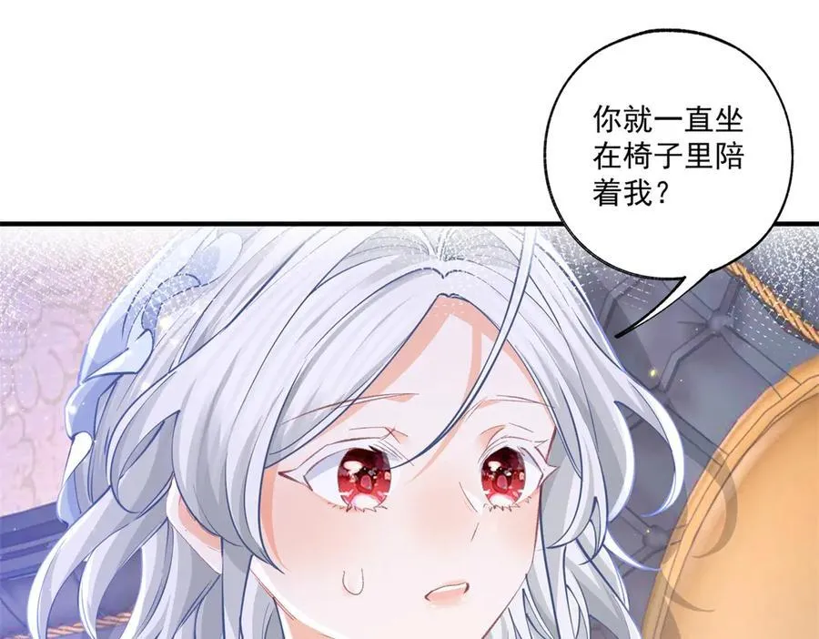 第235话 哄丽萨贝尔睡觉 第14页