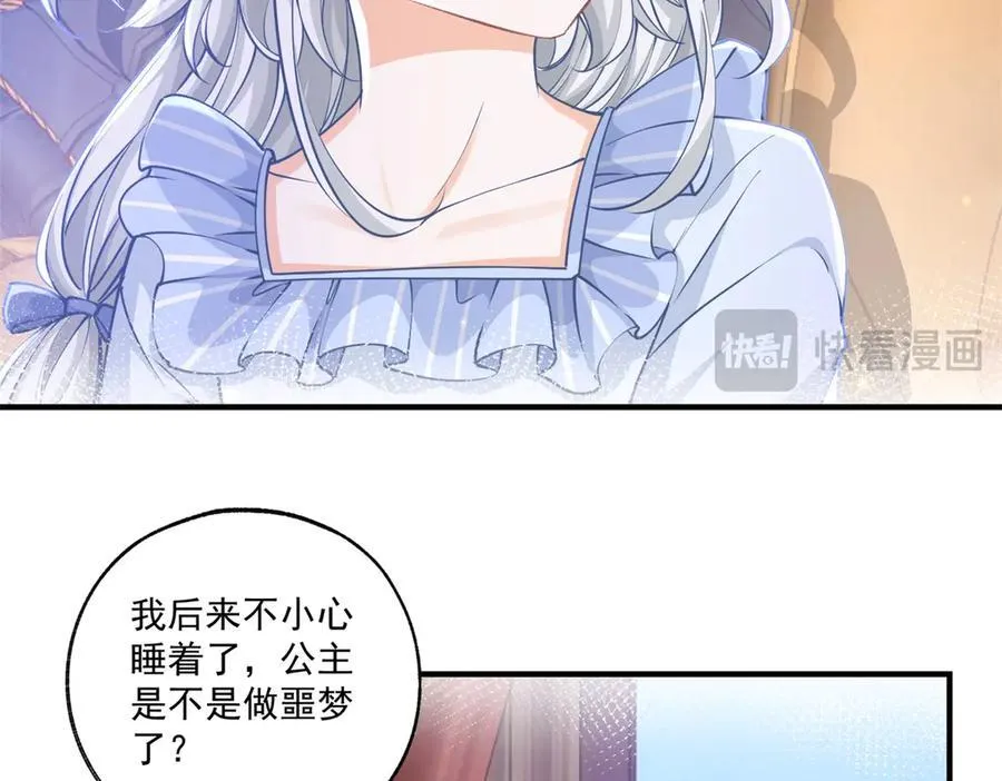 第235话 哄丽萨贝尔睡觉 第15页