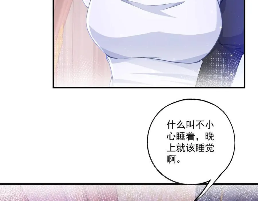 第235话 哄丽萨贝尔睡觉 第17页