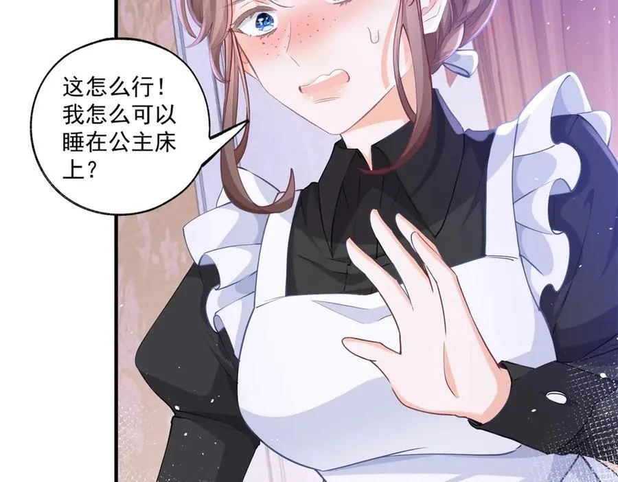 第235话 哄丽萨贝尔睡觉 第20页