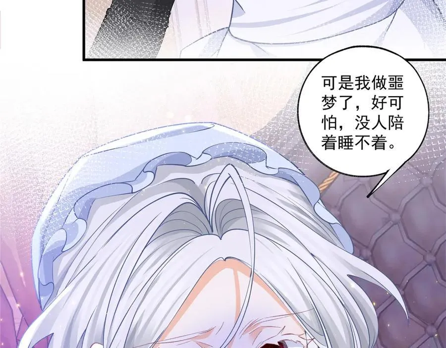 第235话 哄丽萨贝尔睡觉 第21页