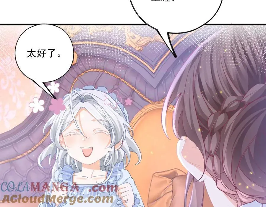 第235话 哄丽萨贝尔睡觉 第25页