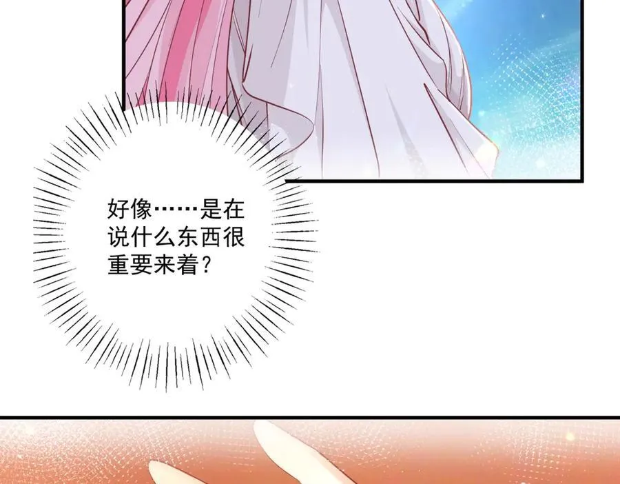 第235话 哄丽萨贝尔睡觉 第35页