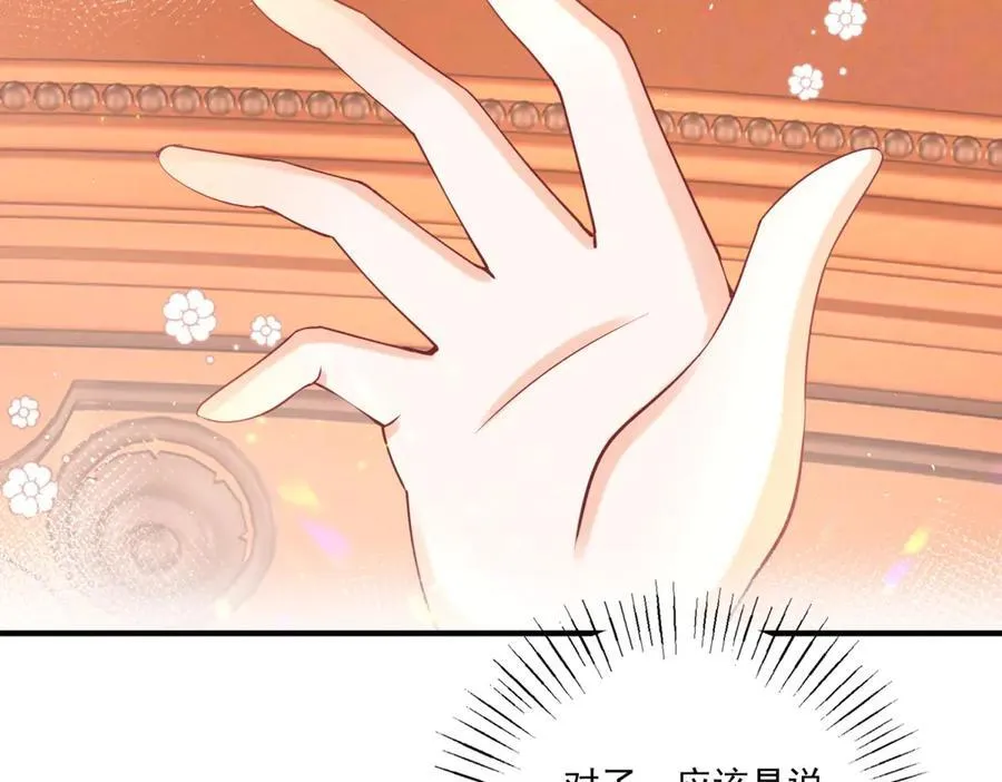 第235话 哄丽萨贝尔睡觉 第36页