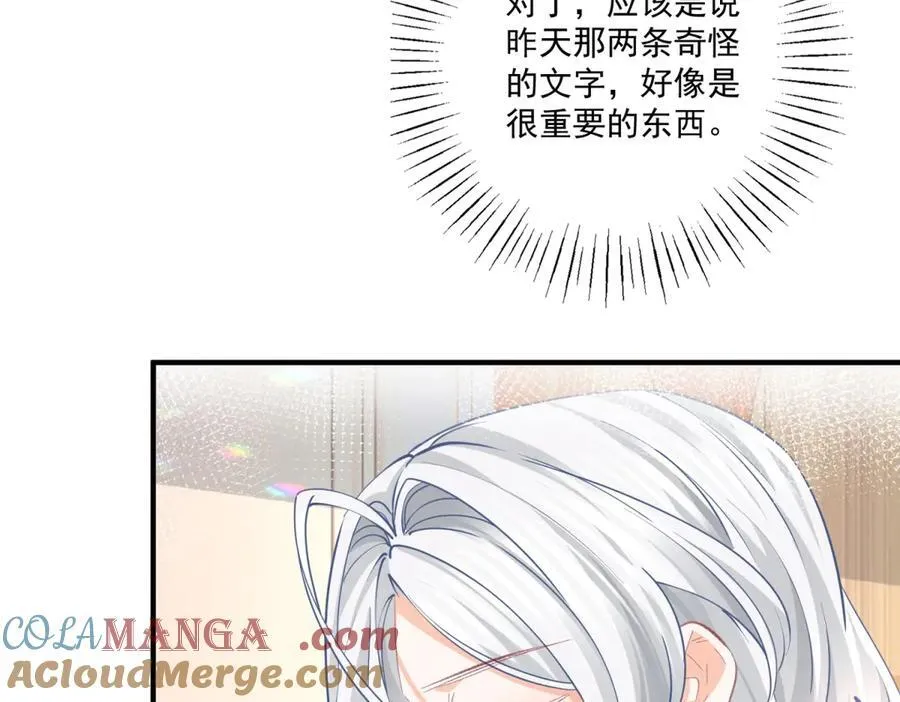 第235话 哄丽萨贝尔睡觉 第37页