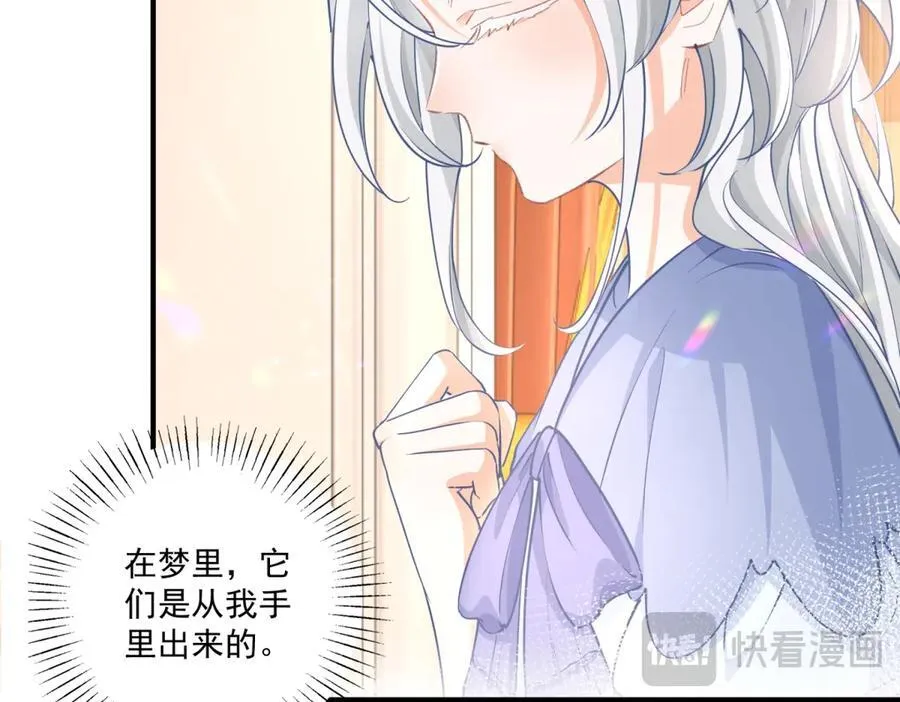 第235话 哄丽萨贝尔睡觉 第38页